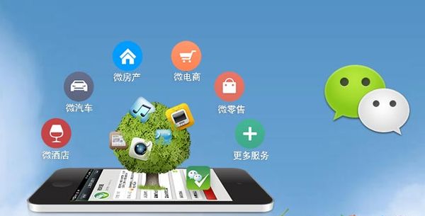 固安分析企业微信公众号平台开发的优势有哪些？