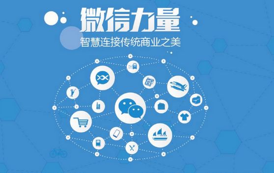 固安微信开发可以帮助企业解决哪些难题？如何做呢？